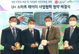 S. Koreas only state seed vault to be guarded with LG Uplus smart radar service
