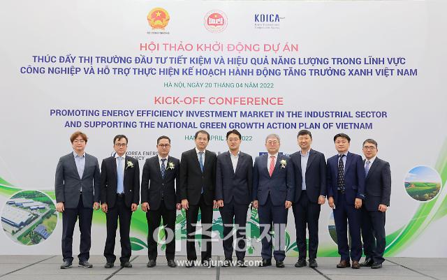 에너지공단, 베트남 에너지효율 향상·녹색성장계획 수립 지원한다