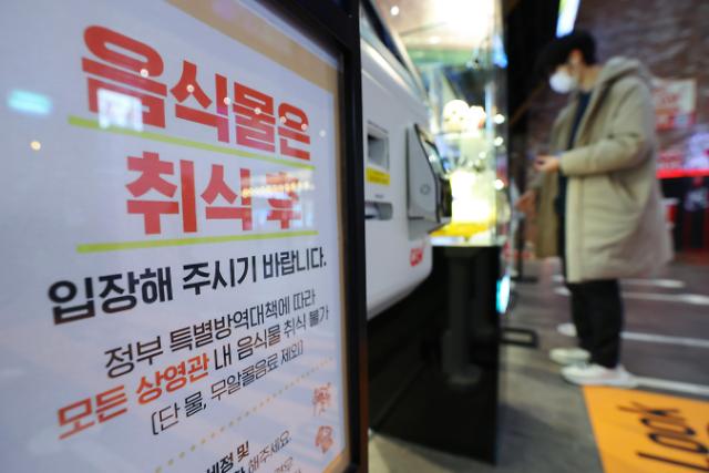 韩下周起室内设施允许进食 30日起可前往养老院探望