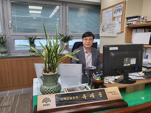 [기획] 도정 실·국·원장에게 듣는다 ⑥ 유재룡 충남도 미래산업국장 미래에 대한 대비 더욱 충실할 것