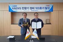 ​한국항공서비스, 민항기 중정비 누적 100대 달성