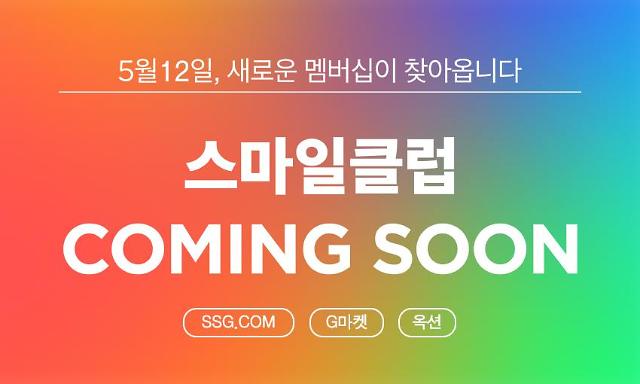 SSG닷컴, 지마켓글로벌과 통합 멤버십 출범…"디지털 신세계 첫 발"