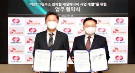 SK ecoplant joins hands with power generation company to invest in green hydrogen facilities abroad
