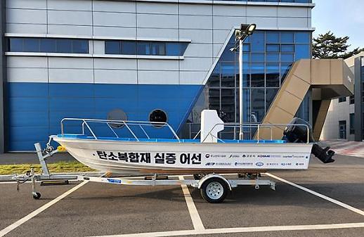 S. Korea to demonstrate small fishing boat using carbon composite materials