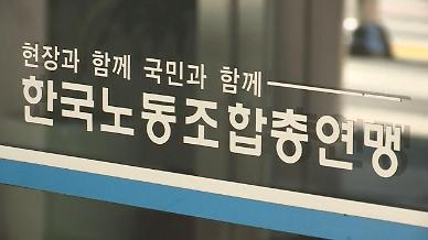 [단독] 유령조합원 의혹 공소시효 넘겨 피고발인 부른 경찰…공소권 없음 불송치