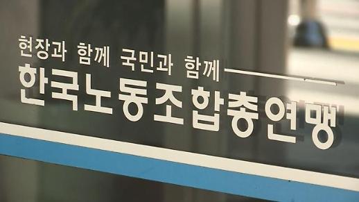 [단독] 유령조합원 의혹 공소시효 넘겨 피고발인 부른 경찰…공소권 없음 불송치