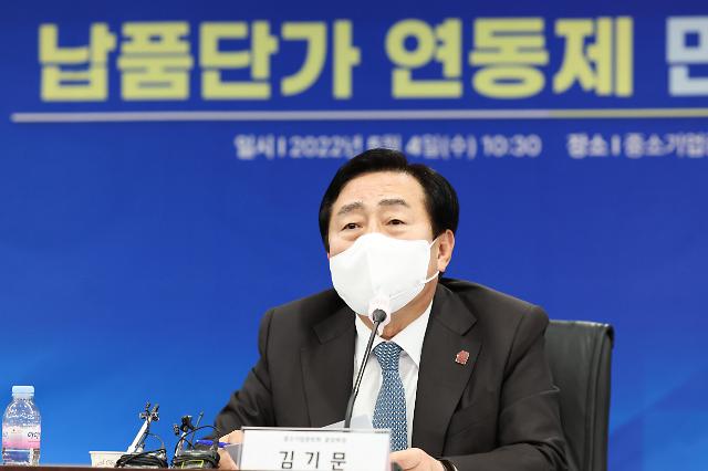 ​여당 지도부 만난 김기문 중기중앙회장 납품단가연동제 도입해야