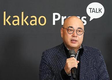 Kakao promotes B2C2C as new catchword for open chat-based mobile messaging app