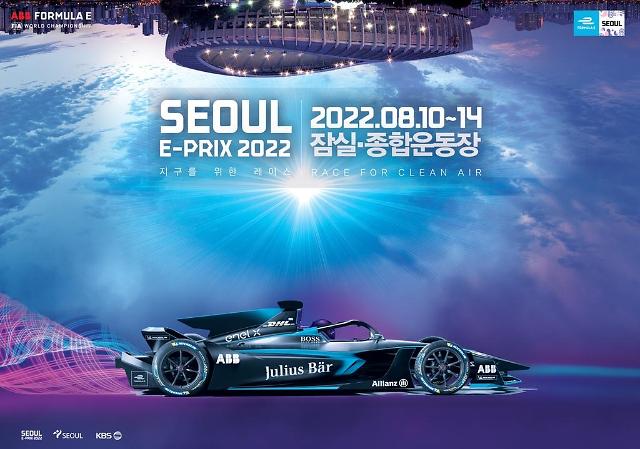 Global EV race Formula E to be held in Seoul after two years of suspension  