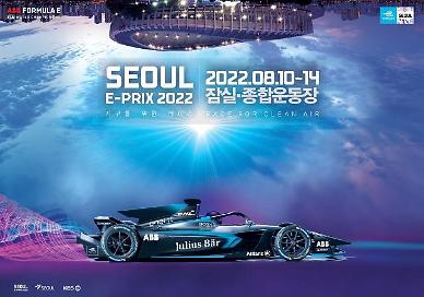 Global EV race Formula E to be held in Seoul after two years of suspension  