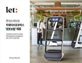 Lotte Insurance releases indemnity insurance plan for service robots  