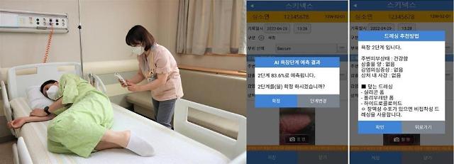 ​Samsung Medical Center develops AI-based bedsore management solution