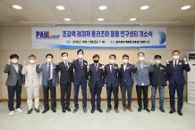 Research body works on development of super-strong femtosecond laser plasma defense weapon