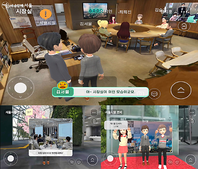 Seoul opens metaverse-based city hall as demonstration to establish metaverse city