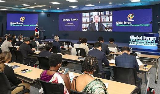 영남대학교 개교 75주년 기념 글로벌 포럼 개최