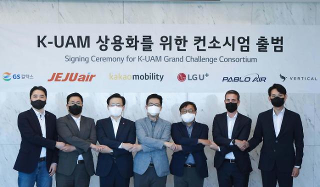 LG유플러스, UAM 사업 첫 발…카카오모빌리티·GS칼텍스·제주항공 맞손