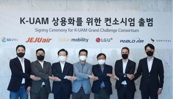 Vertical Aerospace joins consortium to demonstrate UAM service in S. Korea