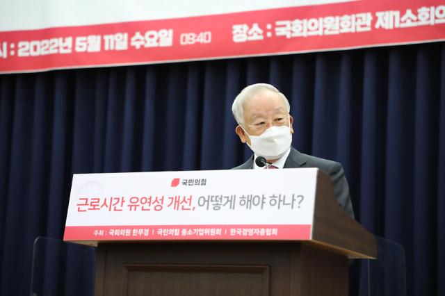 손경식 경총 회장 "현 근로시간제도, 산업 변화에 부적합···개선 필요"