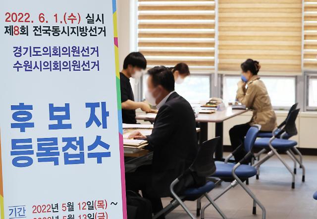 尹锡悦执政22天临考 韩6·1地方选举候选人登记启动