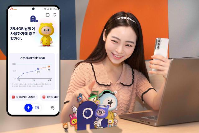 SKT, 디지털 메이트 에이닷 공개…AI 컴퍼니 전환 본격화