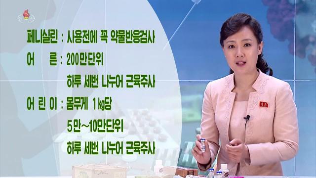 朝鲜电视台制作节目科普居家治疗新冠方法