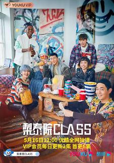 又一部韩剧在华解禁！《梨泰院Class》今日上线优酷