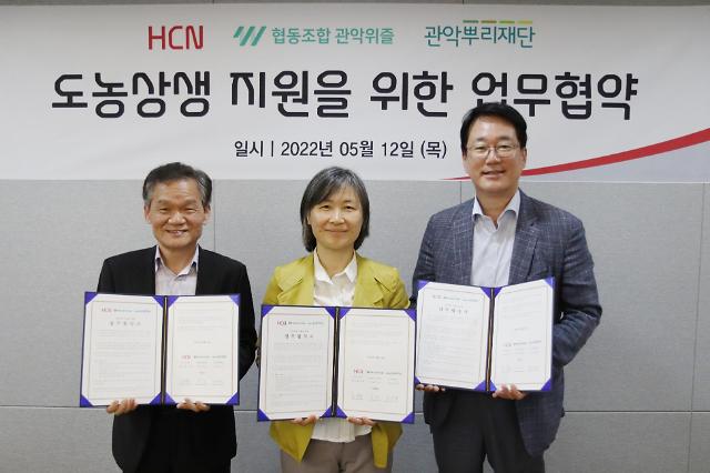 HCN, 도농상생 프로젝트 촌데레 밥상 시작…먹거리 돌봄 제공 