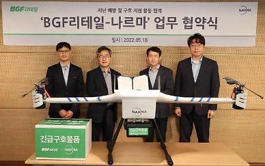 Convenience store chain CU partners with drone developer to help communities