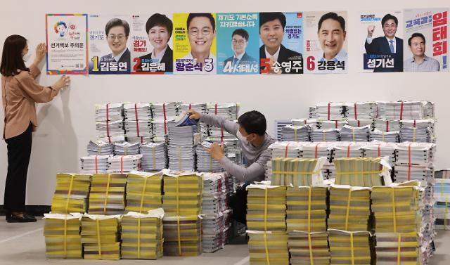 韩国6·1地方选举拉票活动今日启动