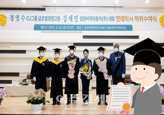 [대학소식]경상국립대학교, 명예박사학위 수여식 개최 外