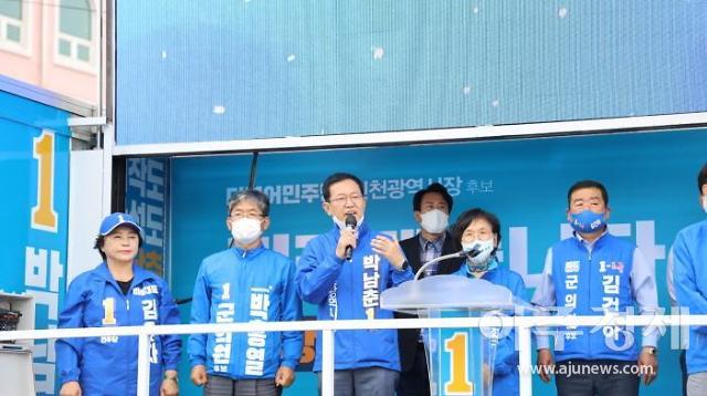박남춘, "강화주민 위해 인천 3호선을 강화까지 연결하겠다" 공약