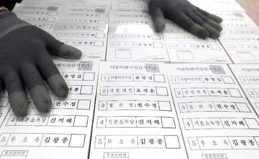 [알쓸신지] ​투표용지 적다고 오해 금물, 최소 4장에서 최대 8장 교부