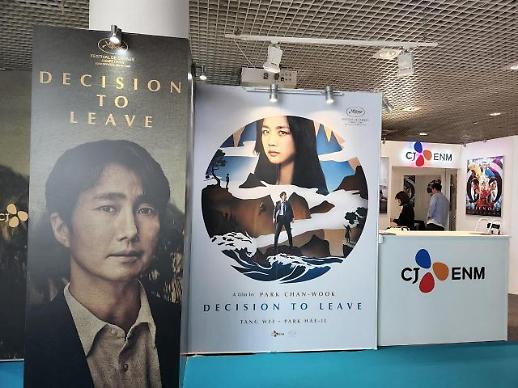 《分手的决心》预售至全球190多地 第75届戛纳韩影存在感爆表