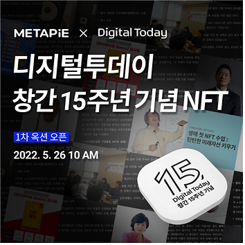 26일 국내 첫 NFT 자선경매…SKT·넷마블 등 기업·명사 참여
