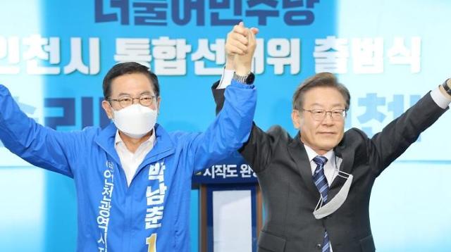 박남춘, "간절한 더불어민주당의 지역 일꾼을 한번 돌아봐 달라" 호소
