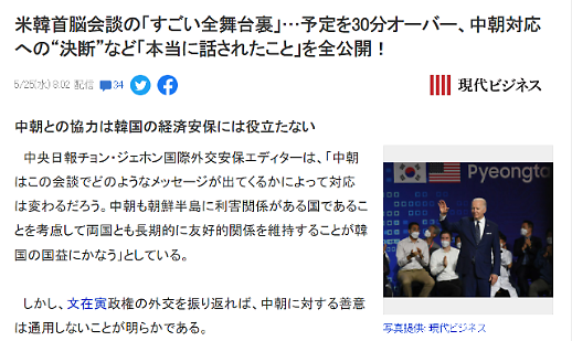 [정국 좌충우돌] 일본 보수언론은 왜 한·미 정상회담에 큰 기대감을 드러낼까
