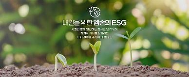 이젠 에코프린팅 시대…한국엡손 등 ESG 경영 속도