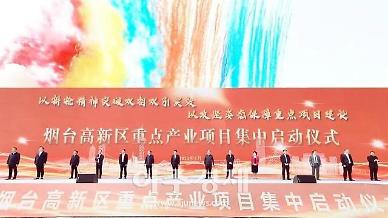옌타이 고신구, 중점산업 프로젝트 가동식 개최 [중국 옌타이를 알다(574)]