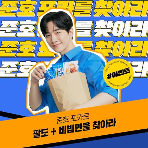 [아주 돋보기] 600개 사도 꽝…소비자 울리는 베팅 마케팅
