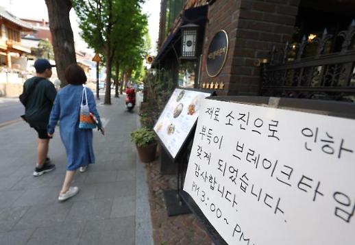 韩政府今起向个体户和中小企业发放补助金