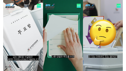 [상식 튜토리얼] 선거일이 수요일인 이유는 뭐야?