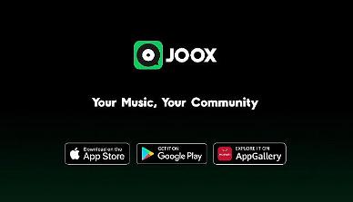 [NNA] 음원 플랫폼 JOOX, 미얀마 사업 철수