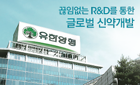 Yuhan works with research teams to develop new drug platforms based on mRNA