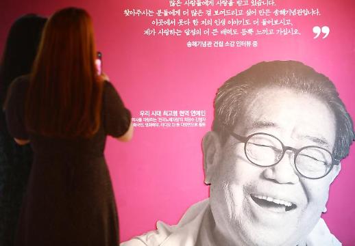 [아주 돋보기] 송해 별세 기사에 흥미진진 웬 말