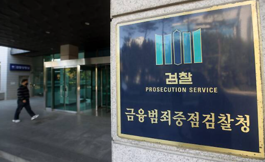 [여의도 尹사단②] 부활한 합수단, 검찰 인지수사 강화...협력단과 어떤 차이