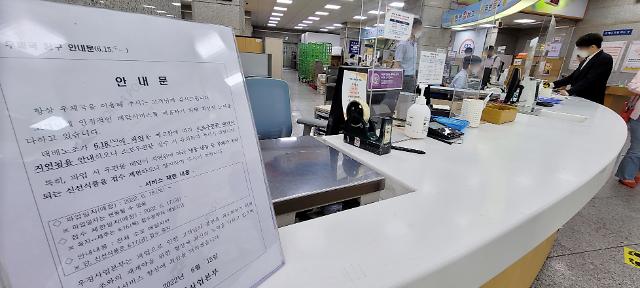 "18일 우체국 파업 철회" 우본-택배노조, 수수료 6% 인상 극적 합의