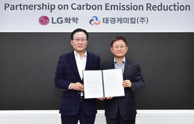 LG Chem to build hydrogen production plant using methane off-gas