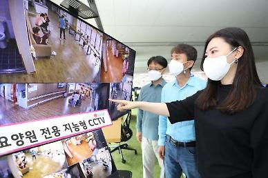 AI CCTV solutions to be adopted at nursing homes for privacy protection
