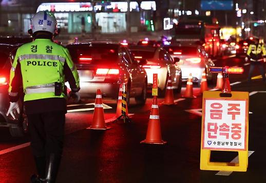 韩国加强国企员工酒驾处罚力度 发现一次就可被解雇