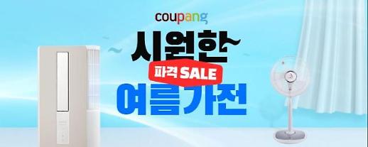 엔데믹 후 첫 여름 온다··· 유통업계 소비 키워드는 무더위·여행